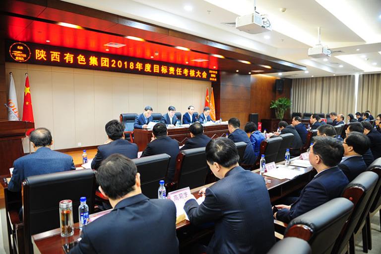 1553744329341468.jpeg 集团目标责任考核大会.JPG