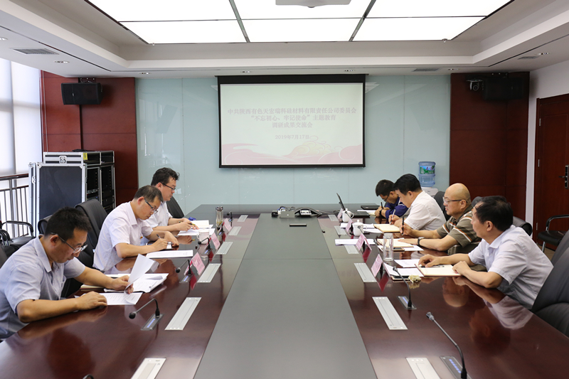 1563528295591971.jpeg 调研成果交流会.JPG