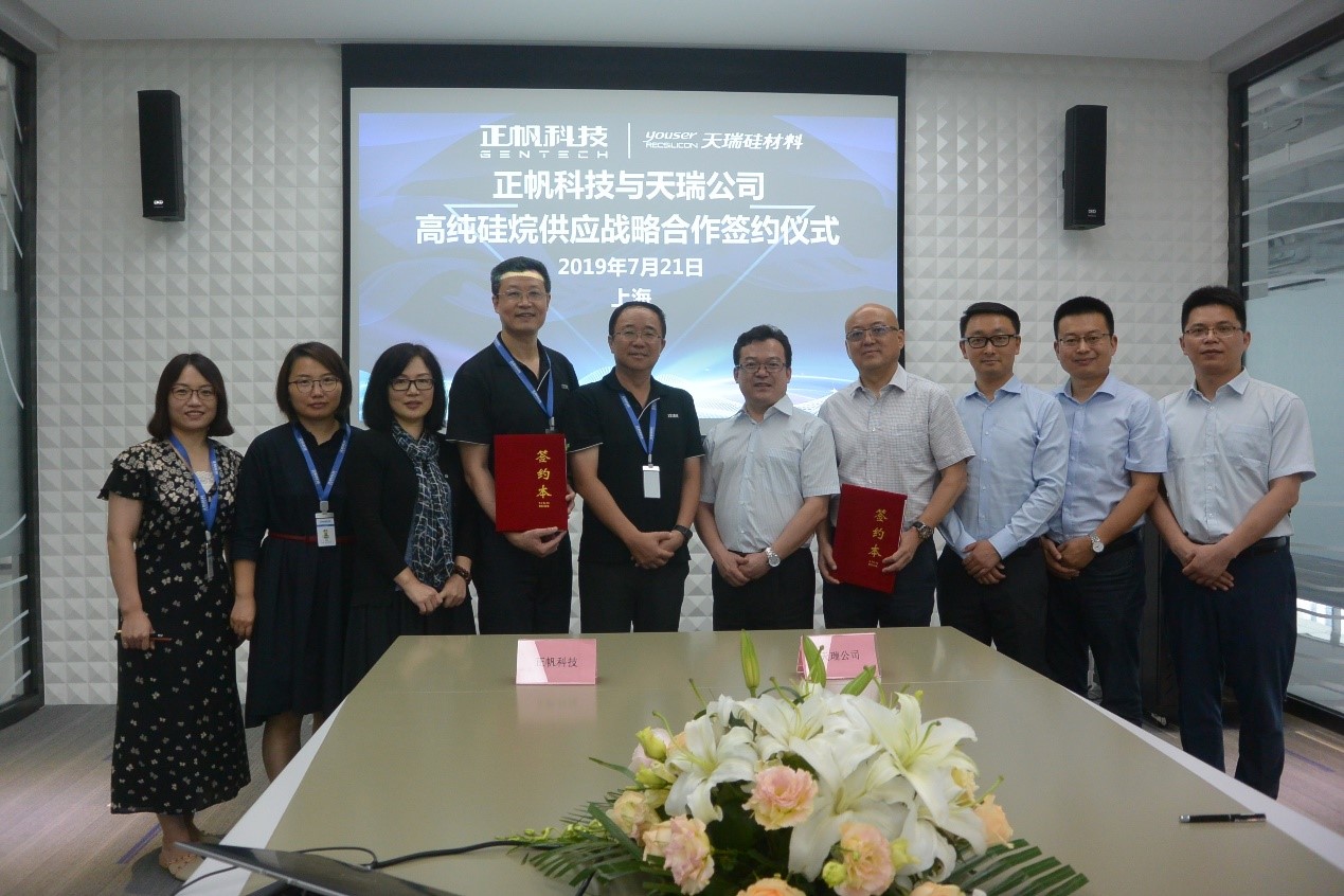 1564105954251171.jpeg 正帆科技合作签约.jpg