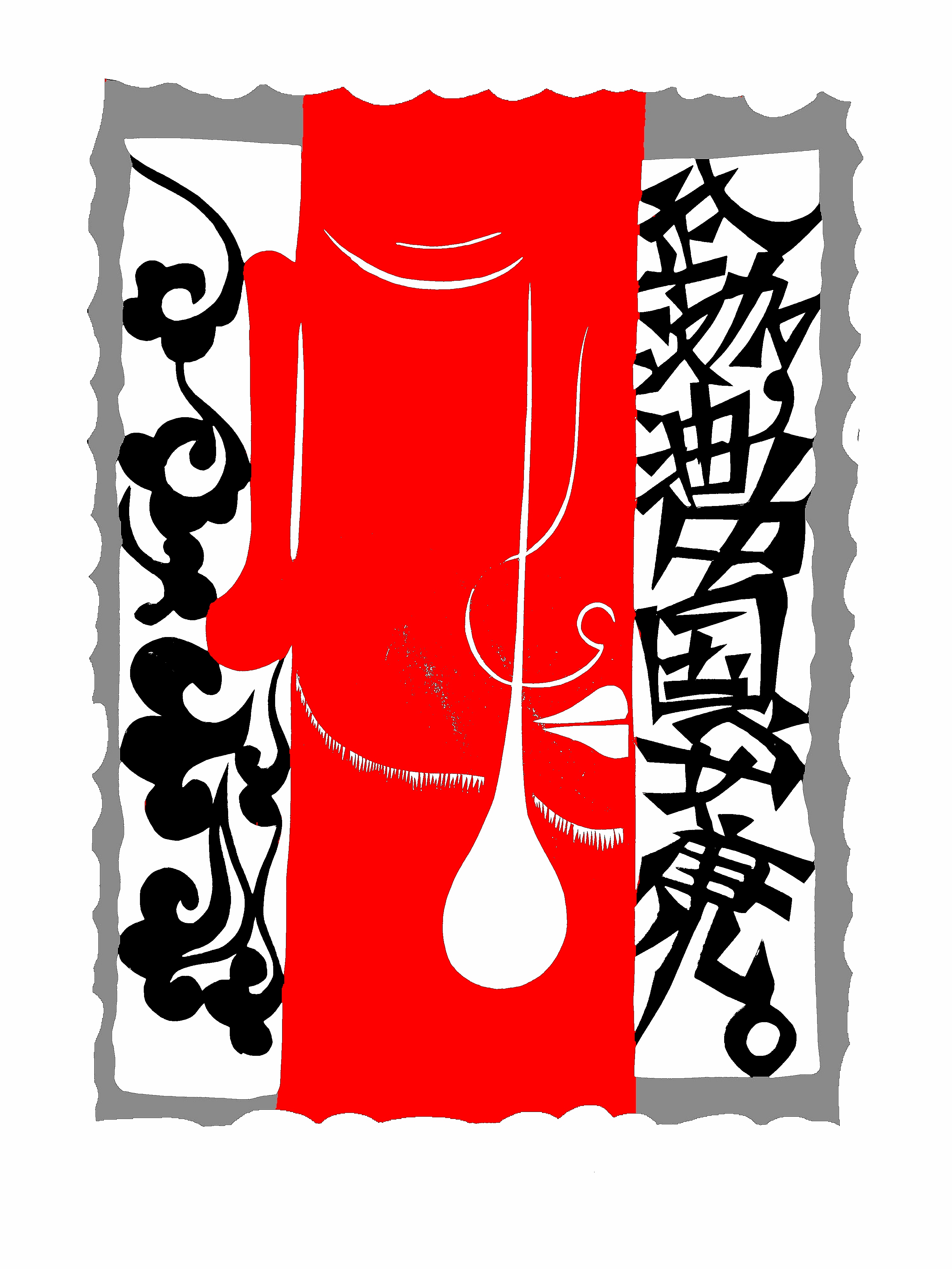 1580797189533037.jpeg 佛的眼泪.jpg