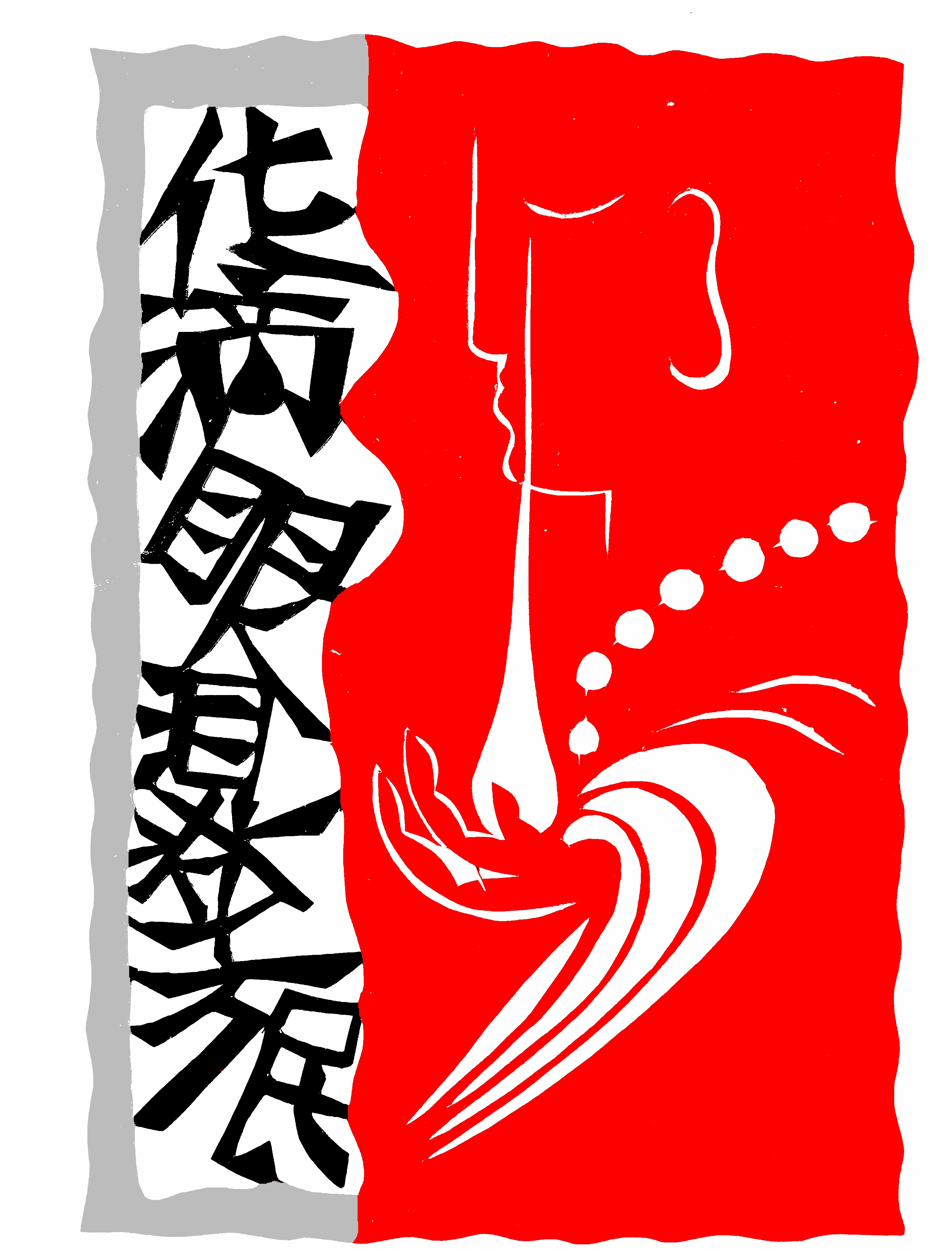 1580797304393009.jpeg 佛的眼泪2.jpg