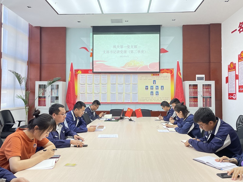 1625121264321612.jpeg 党课.jpg