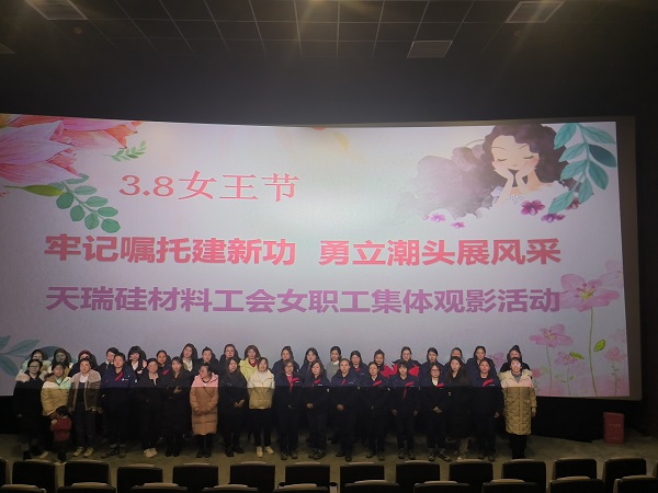 女职工观影照片.jpg