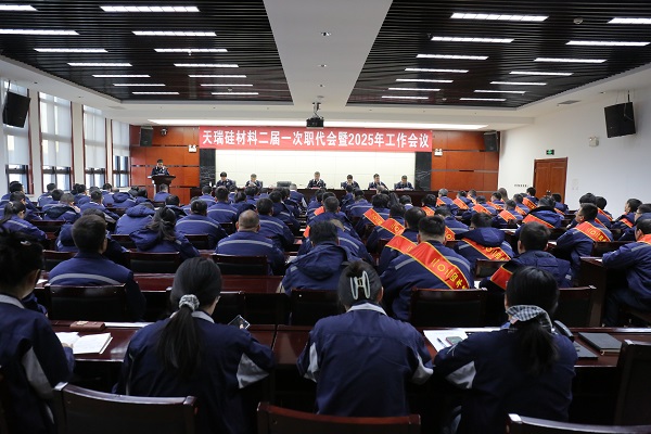 1737600223766692.jpeg 会议照片.jpg