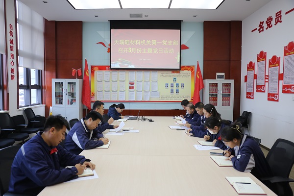 主题党日.jpg